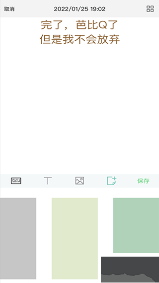 随记日记