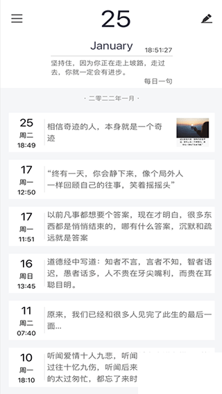 随记日记