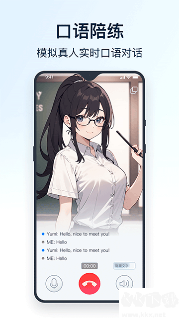全能翻译官免费版