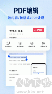 夸克扫描王