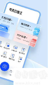 夸克扫描王
