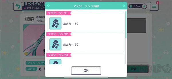  初音未来缤纷舞台