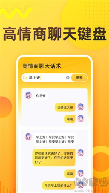 语音打字法app最新版