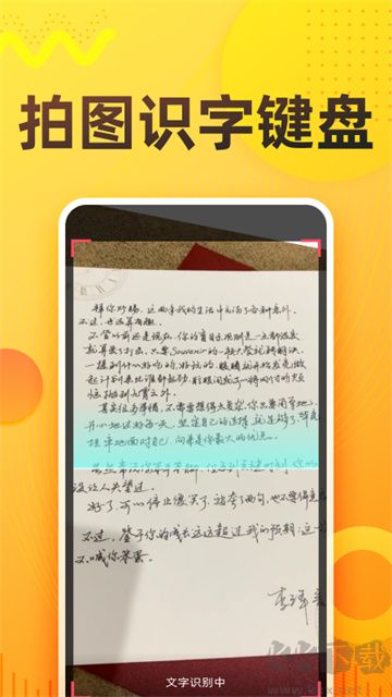 语音打字法app最新版