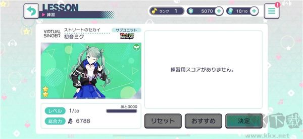  初音未来缤纷舞台