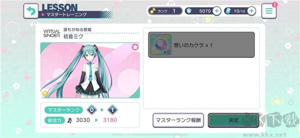  初音未来缤纷舞台