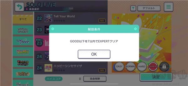  初音未来缤纷舞台