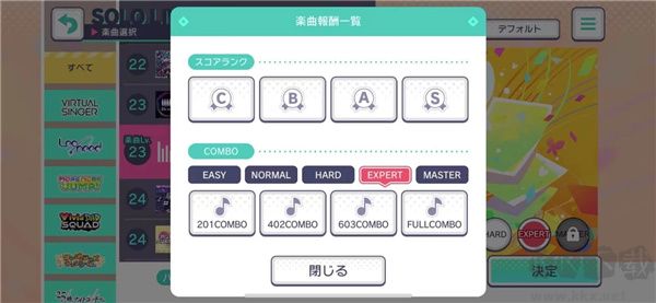  初音未来缤纷舞台