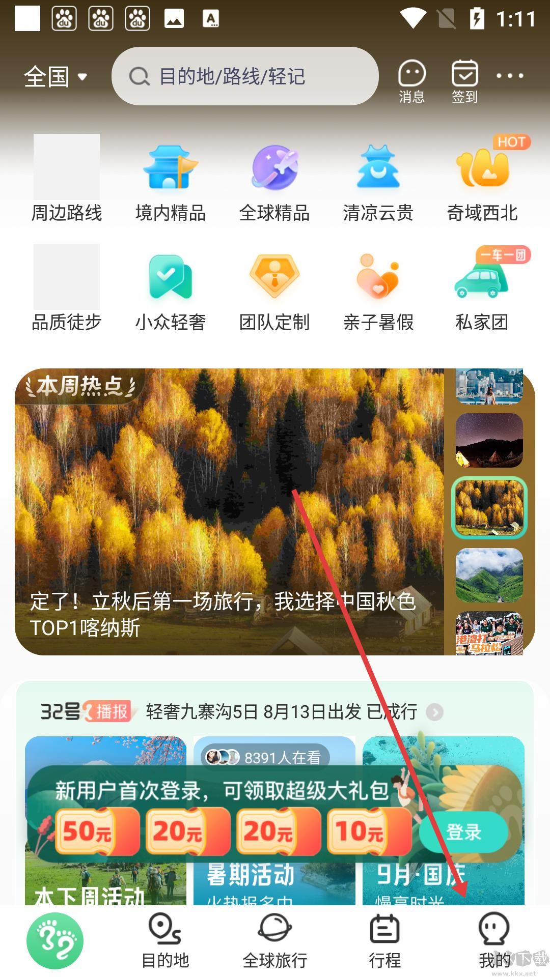 32号