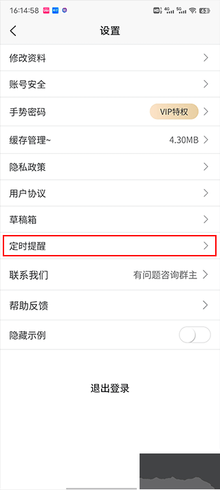 随记日记