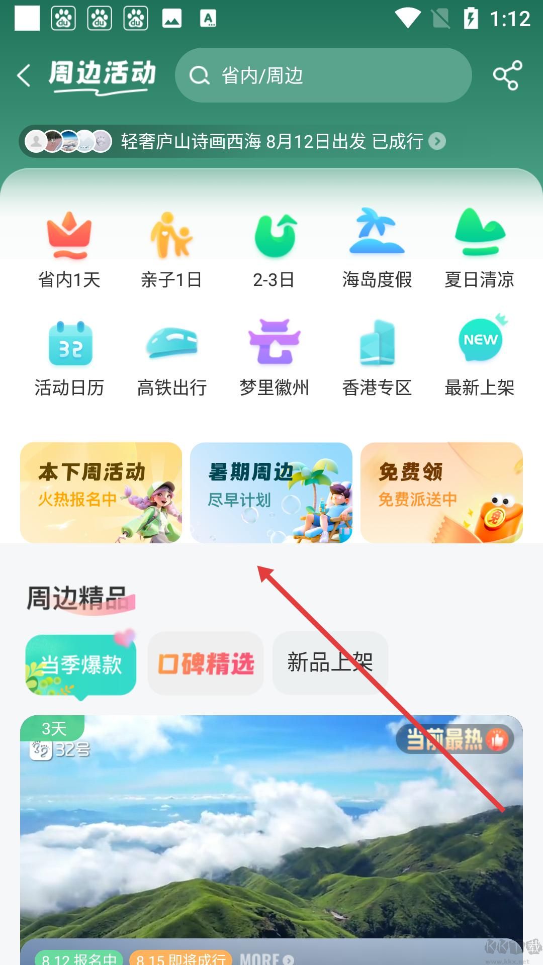 32号
