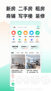 安居客二手房