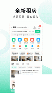 安居客二手房