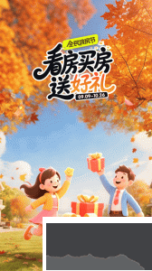 安居客二手房