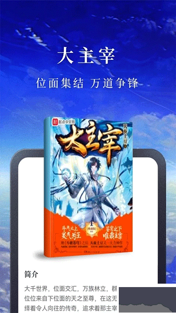 淘小说app