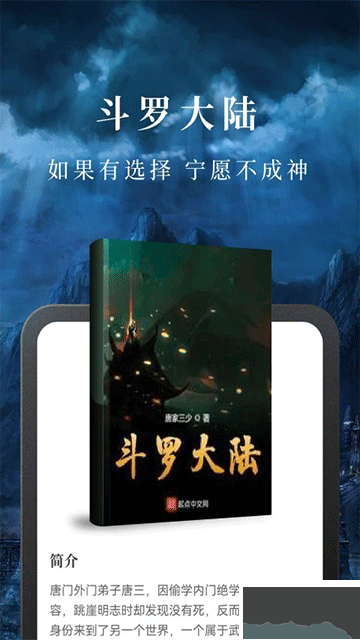 淘小说app