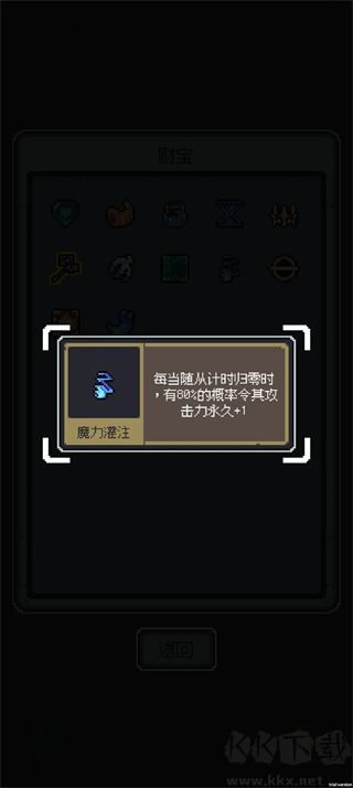 魔王终局