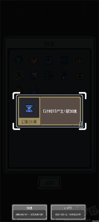 魔王终局