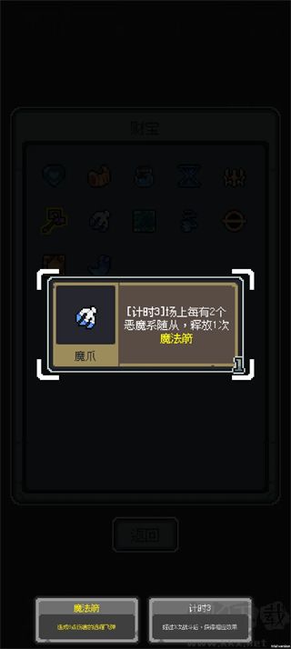 魔王终局