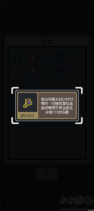 魔王终局