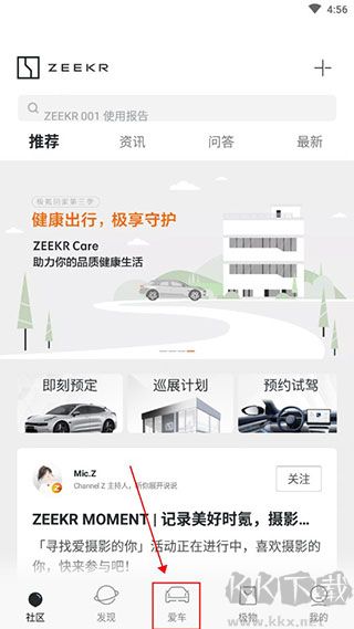 极氪app
