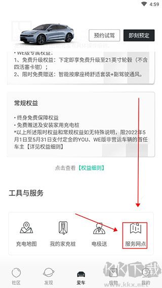 极氪app
