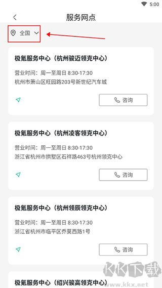 极氪app