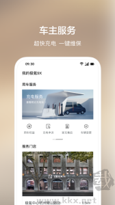 极氪app