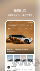 极氪app