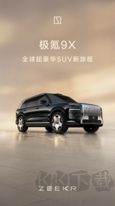 极氪app