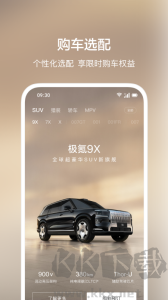极氪app