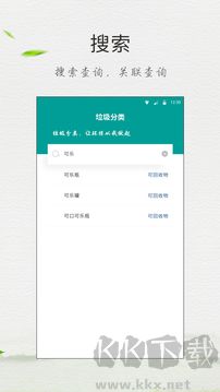 垃圾分类指南