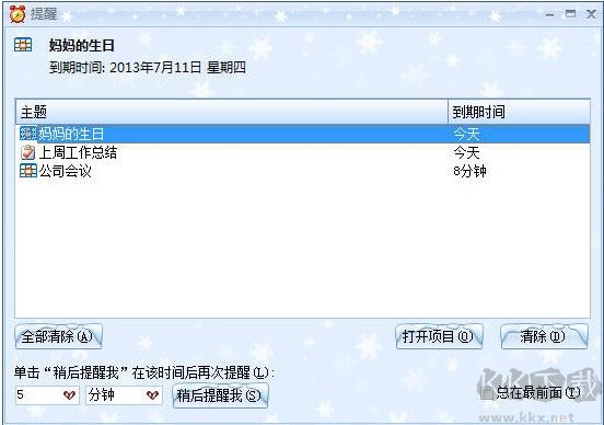 效能时间管理(Efficient Calendar)