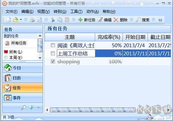 效能时间管理(Efficient Calendar)