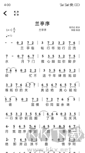 简谱app