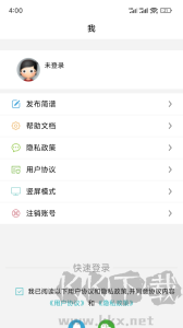 简谱app
