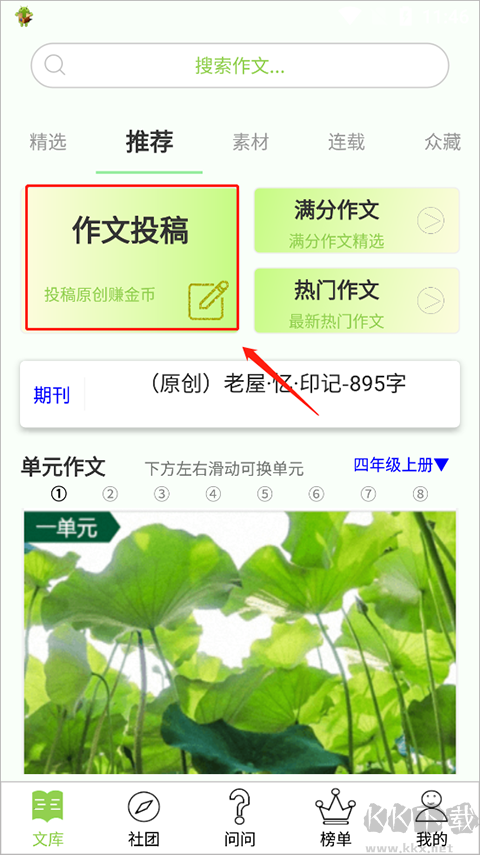 作文帮