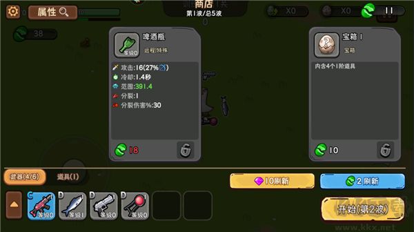 机能英雄