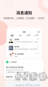 课后网app