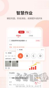 课后网app