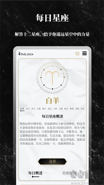 解答之书