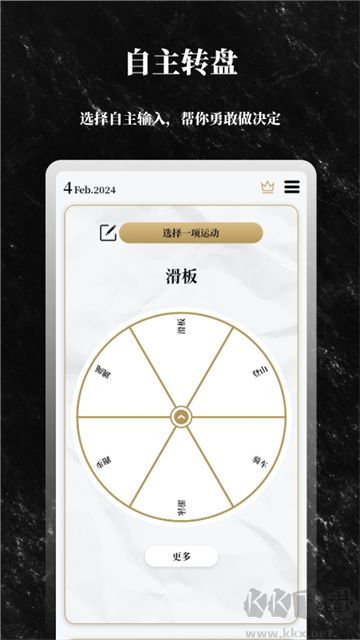 解答之书