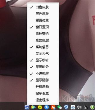 Fliplt桌面时钟