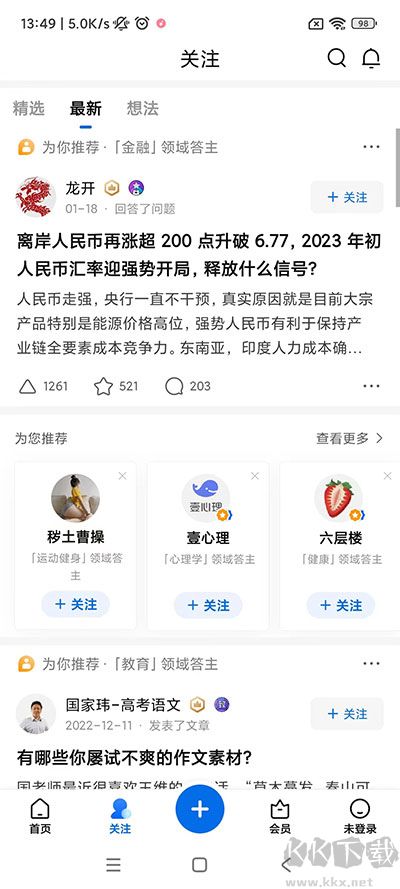 知乎国际版