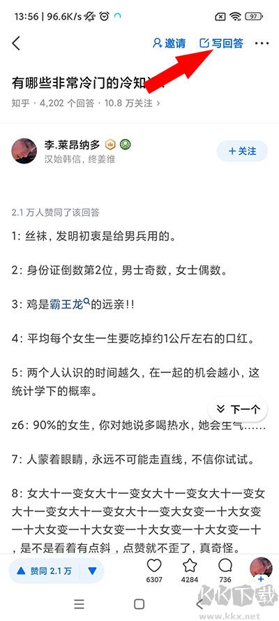 知乎国际版