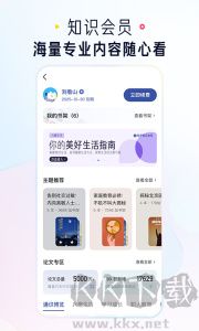 知乎国际版