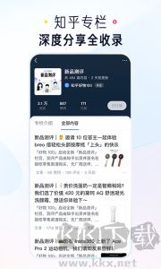 知乎国际版
