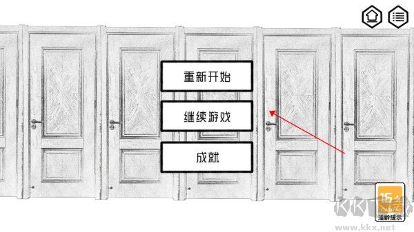 对门