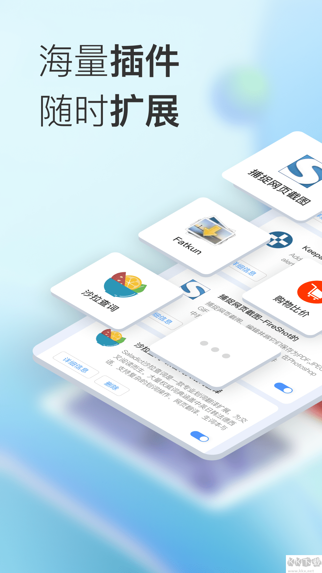 小K浏览器app