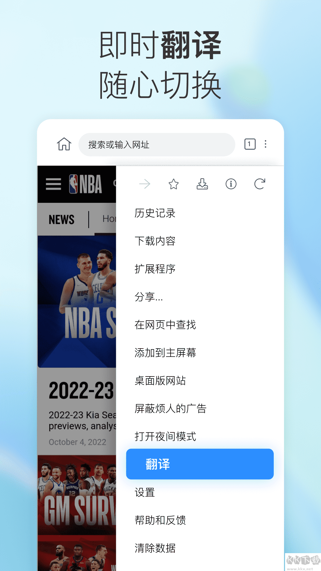 小K浏览器app